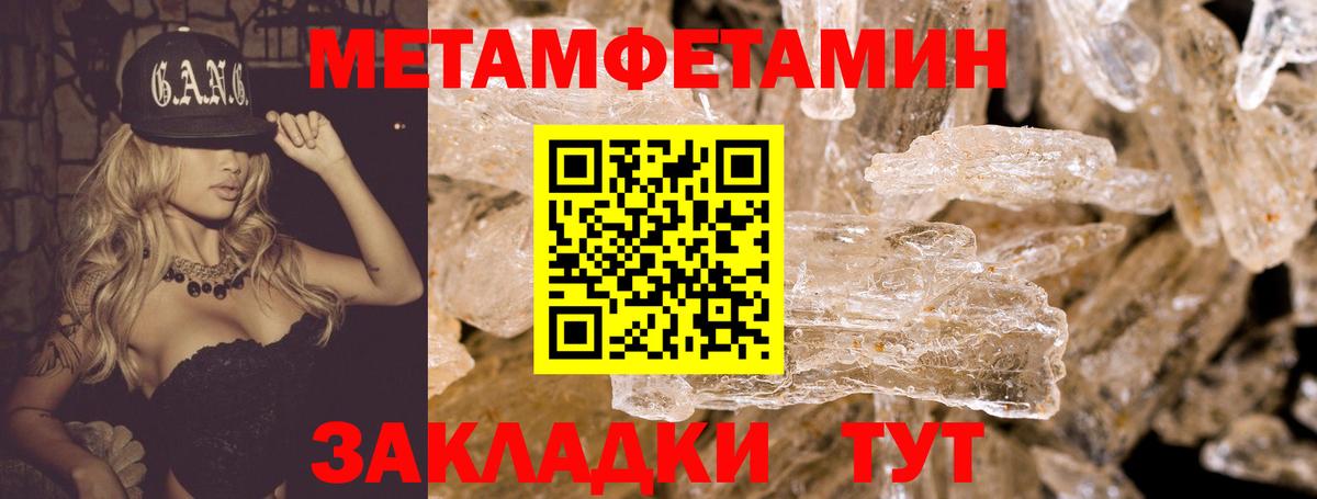 Амфетамин 98%  Вход с VPN  Ялта 