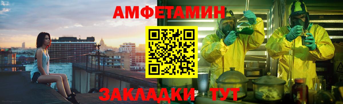 АМФ 98% Ялта
