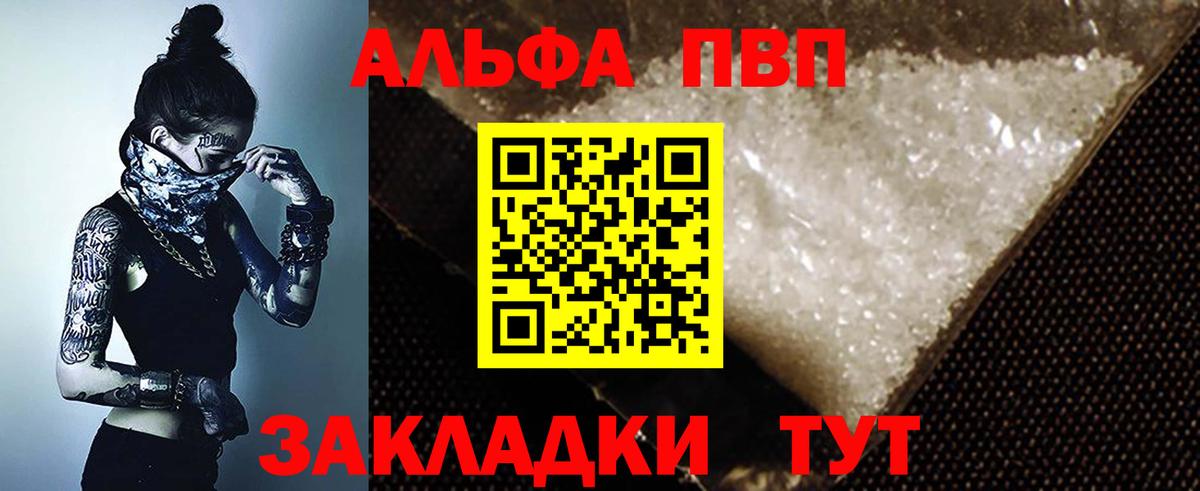 A PVP СК  A-PVP мука  Вход с VPN  Ялта  Alpha PVP VHQ 