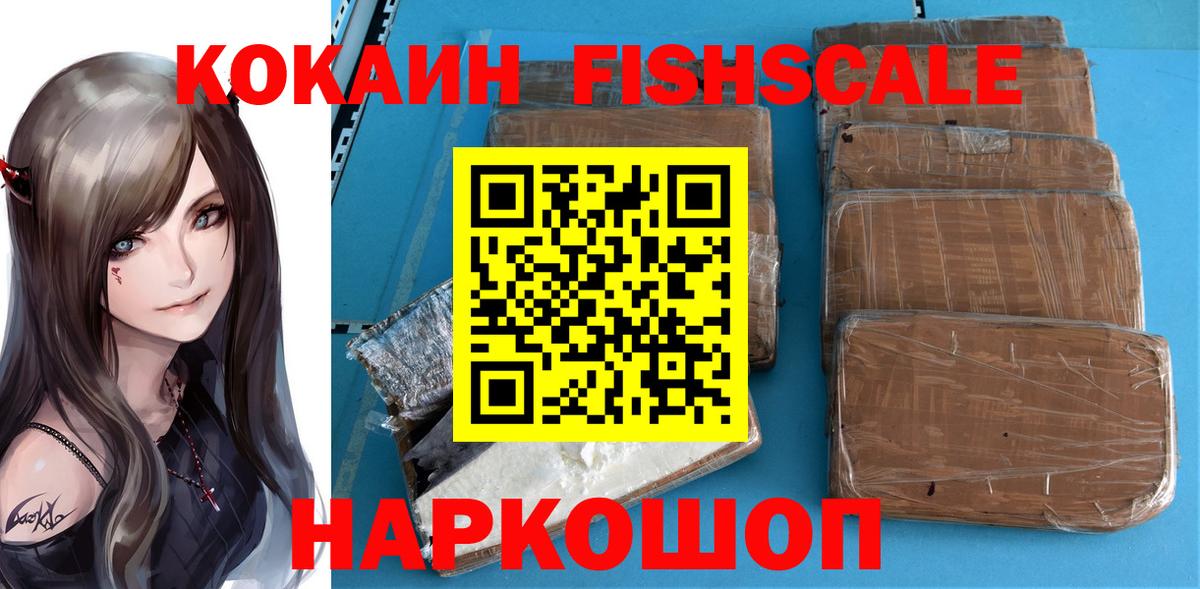 COCAIN Колумбийский Ялта