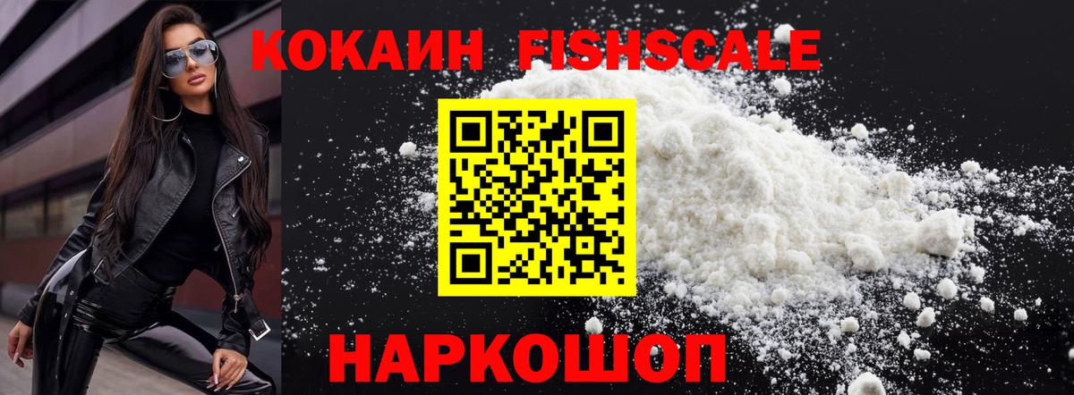 Cocaine Эквадор  Вход с VPN  Кокаин  COCAIN 99%  Ялта 