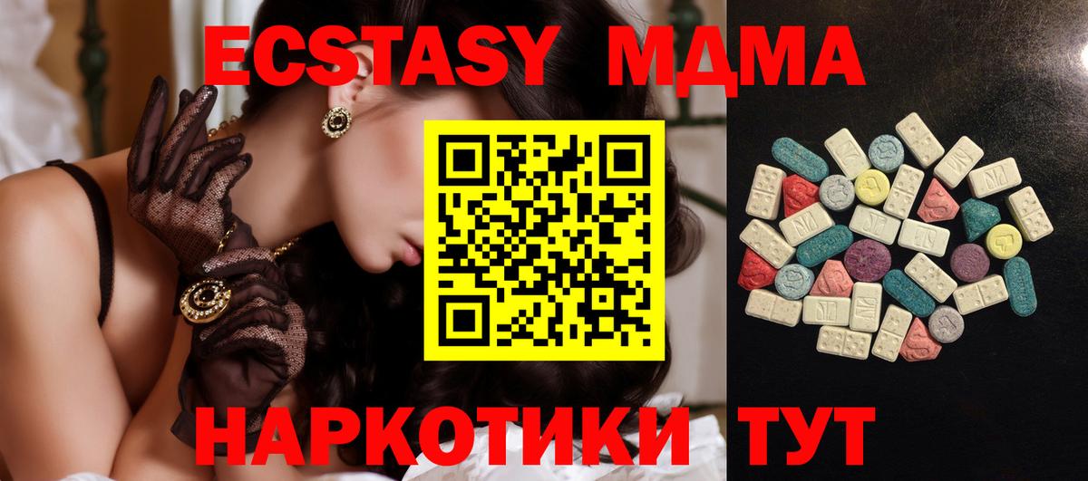 Экстази 99% Ялта