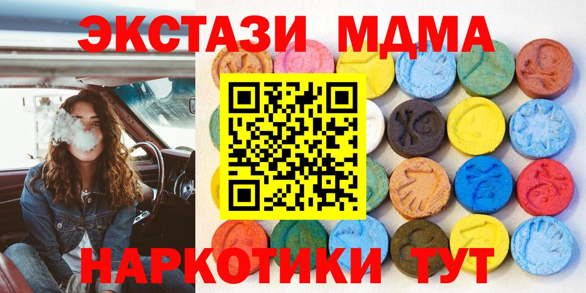 Ялта  Экстази mix  ЭКСТАЗИ  shop официальный сайт  Вход с VPN 