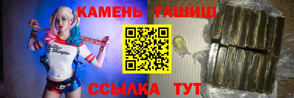 ГАШ гашик  ГАШИШ Premium  Ялта  Вход с VPN 