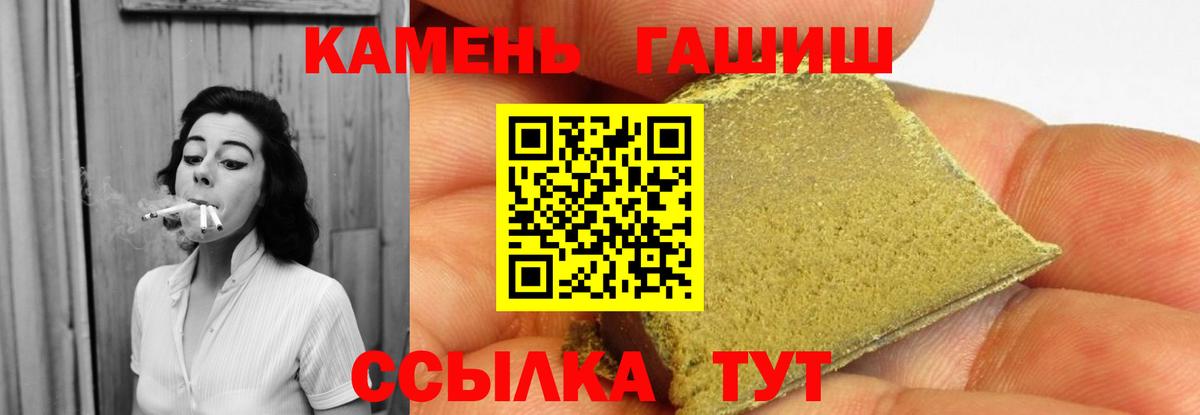 Гашиш Изолятор Ялта