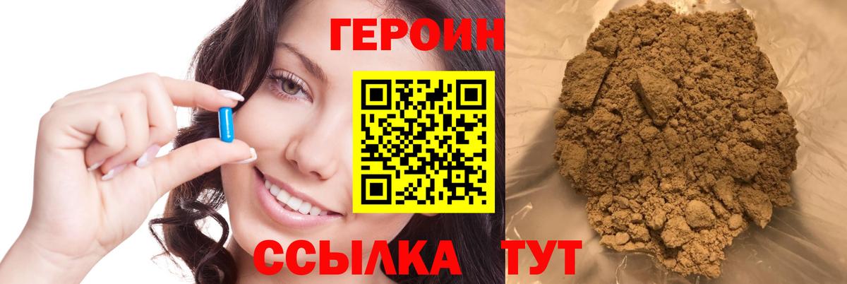 Героин VHQ Ялта