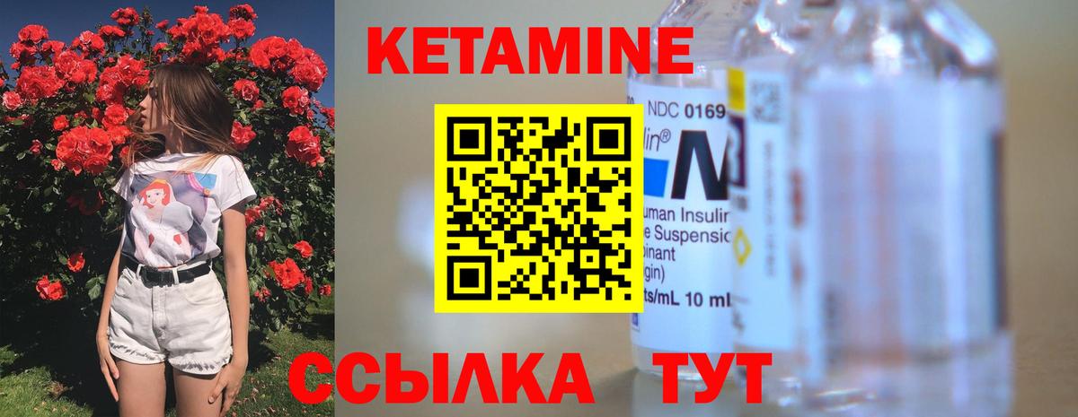 КЕТАМИН ketamine  КЕТАМИН ketamine  Ялта  Вход с VPN 