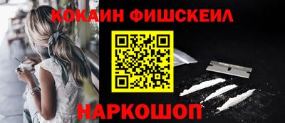 кокаин VHQ Краснознаменск