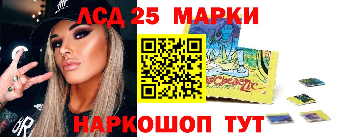 Ялта  Лсд 25 экстази ecstasy    маркетплейс  LSD-25 экстази кислота  Вход с VPN 