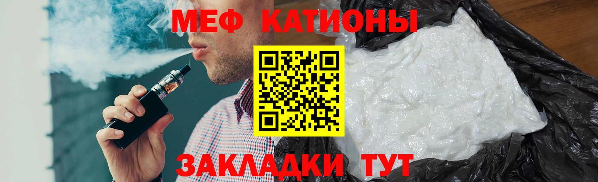 Мефедрон 4 MMC  Вход с VPN  МЯУ-МЯУ VHQ  МЕФ  Ялта 