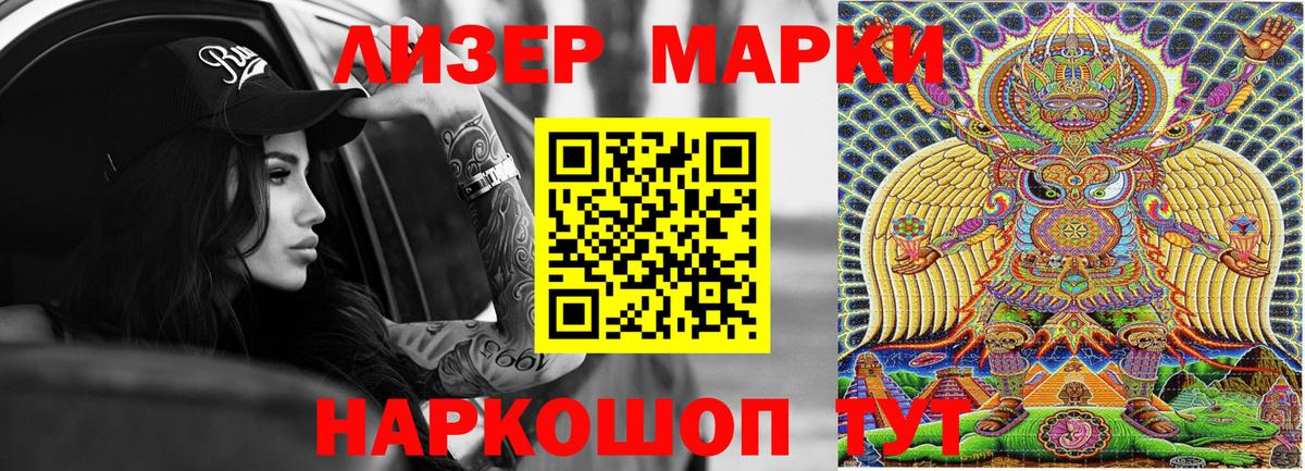 цены наркотик  Марки 25I-NBOMe  Ялта  Вход с VPN  Марки N-bome 1,5мг 