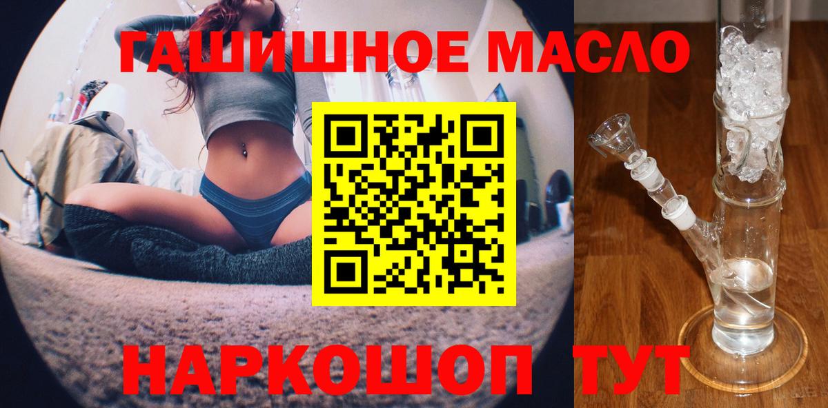Дистиллят ТГК вейп с тгк  закладки  Ялта  ТГК жижа  Вход с VPN 